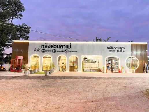 หลังสวนคาเฟ่ by สวนก้องจิราภาส