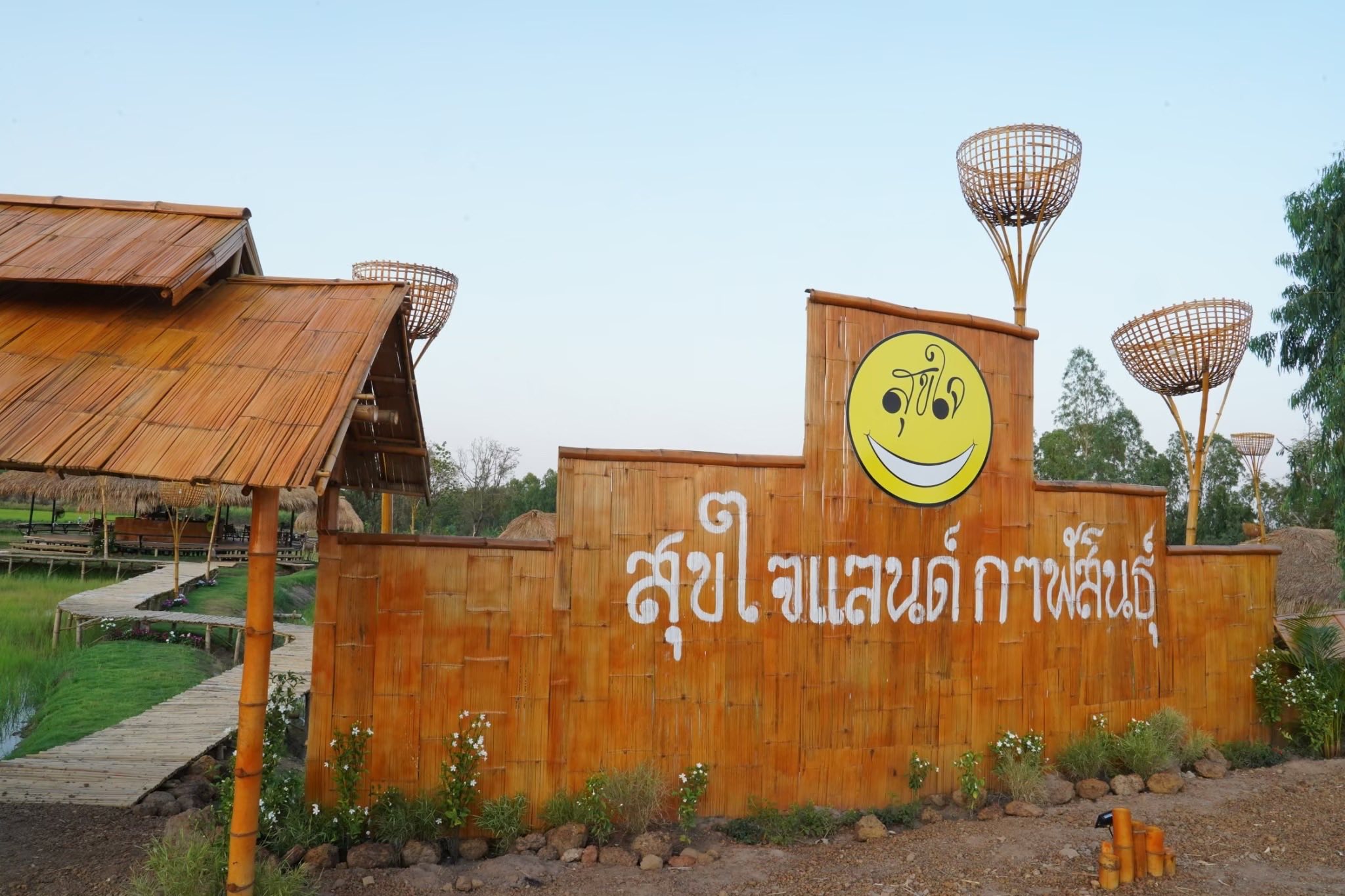 สุขใจแลนด์ กาฬสินธุ์