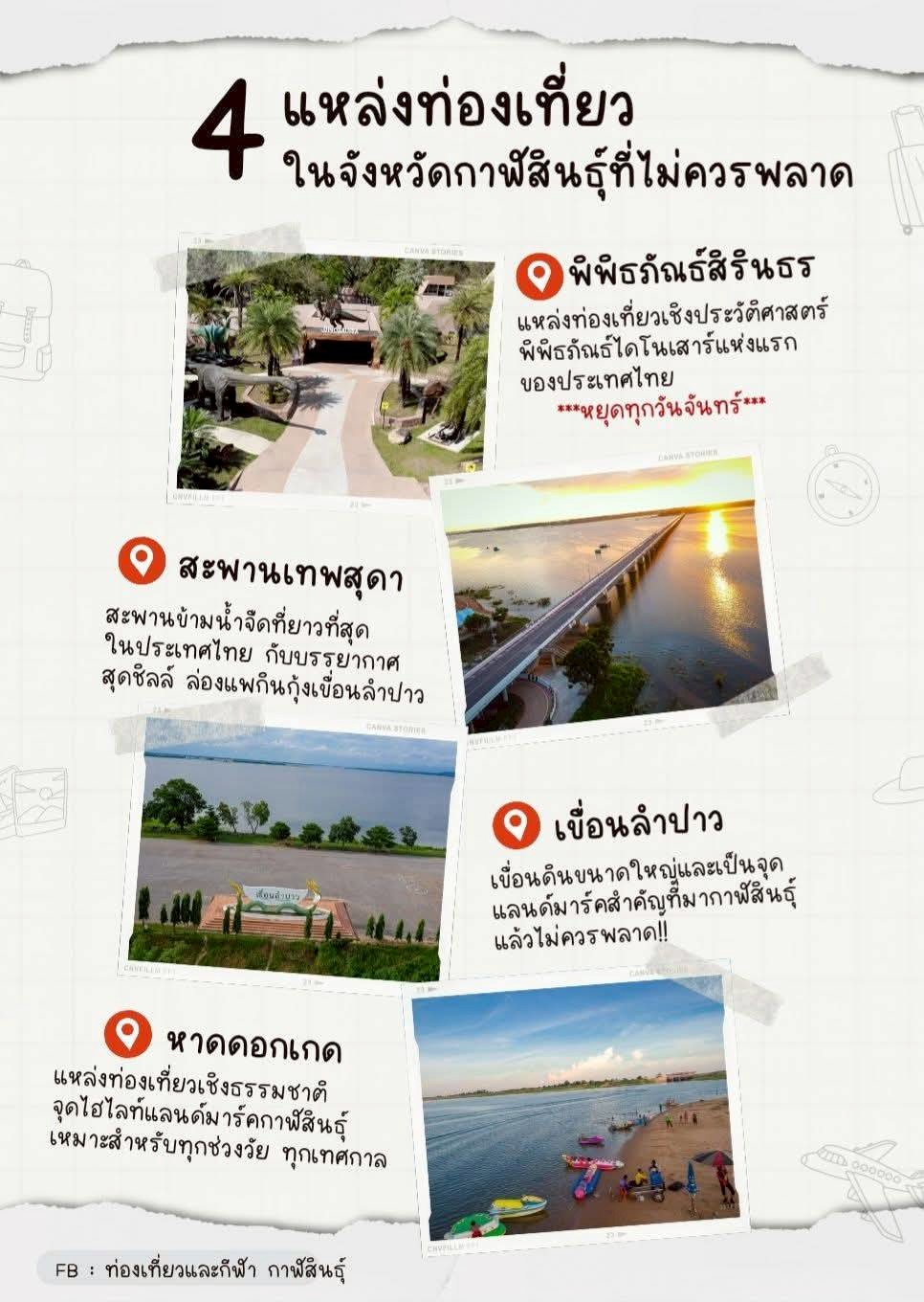 Tour Trip 8
