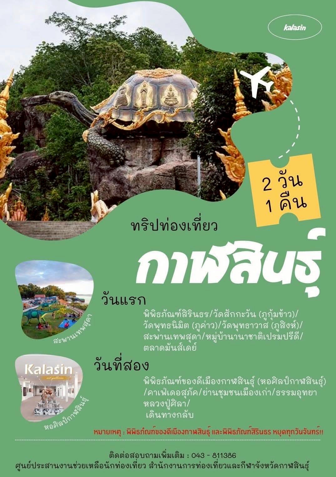 Tour Trip 4