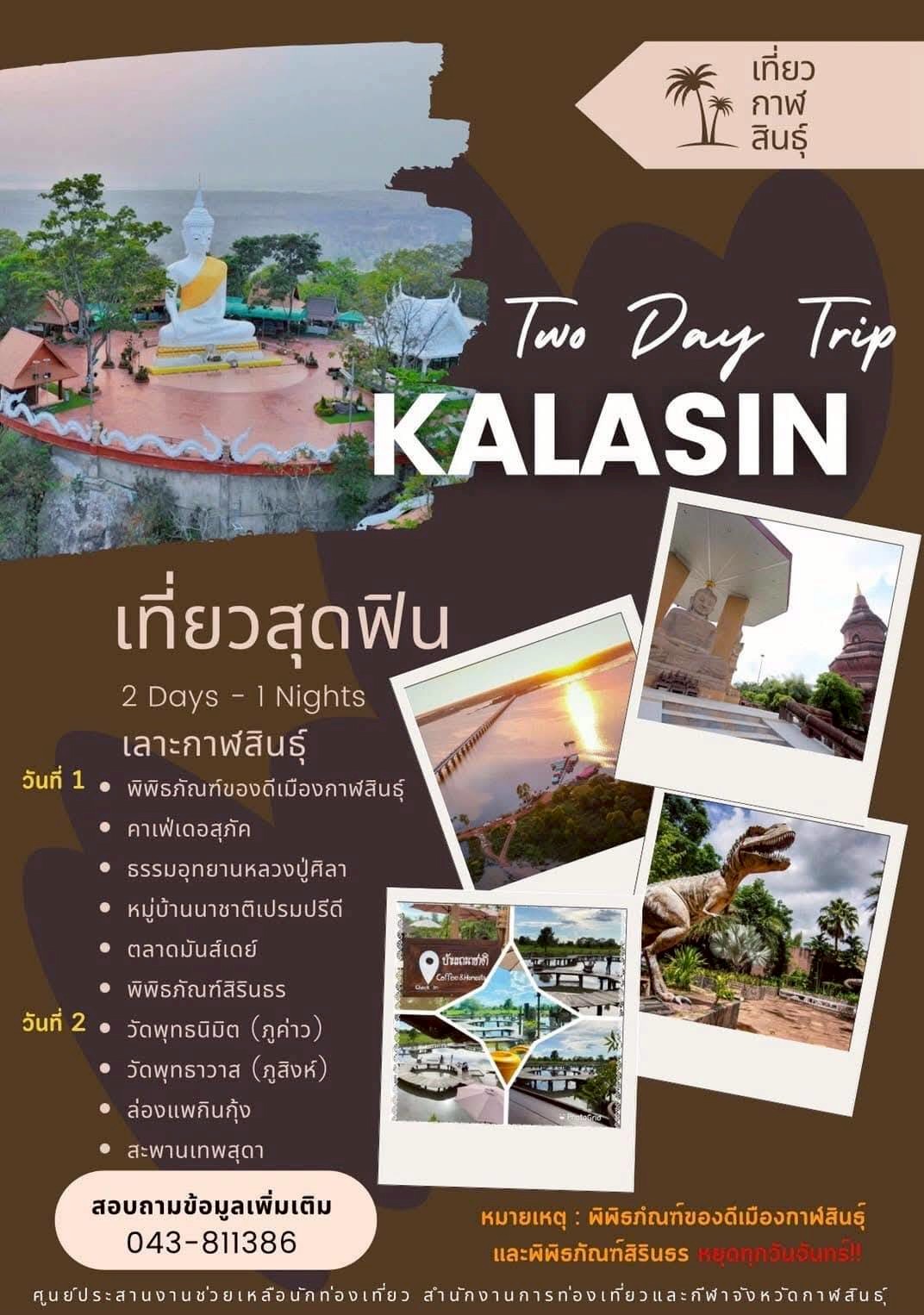 Tour Trip 2